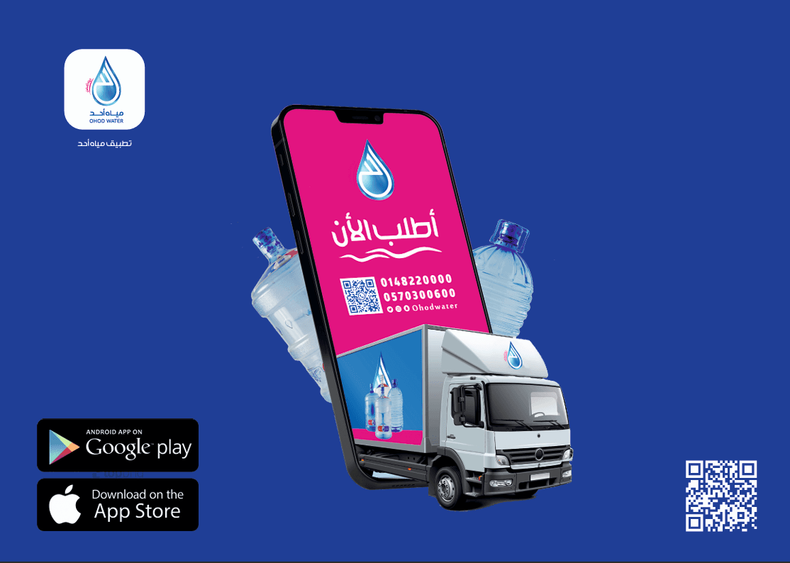 تطبيق مياه أحد